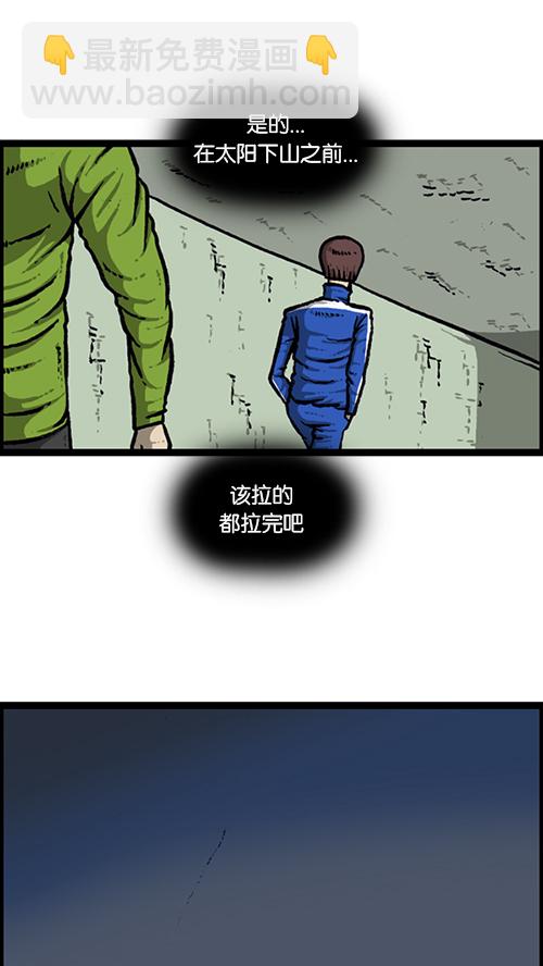 🍚心灵的声音 [第147话] 好想上厕所 第16页