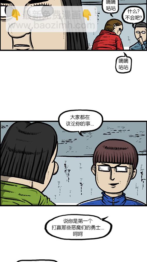 🍚心灵的声音 [第147话] 好想上厕所 第18页