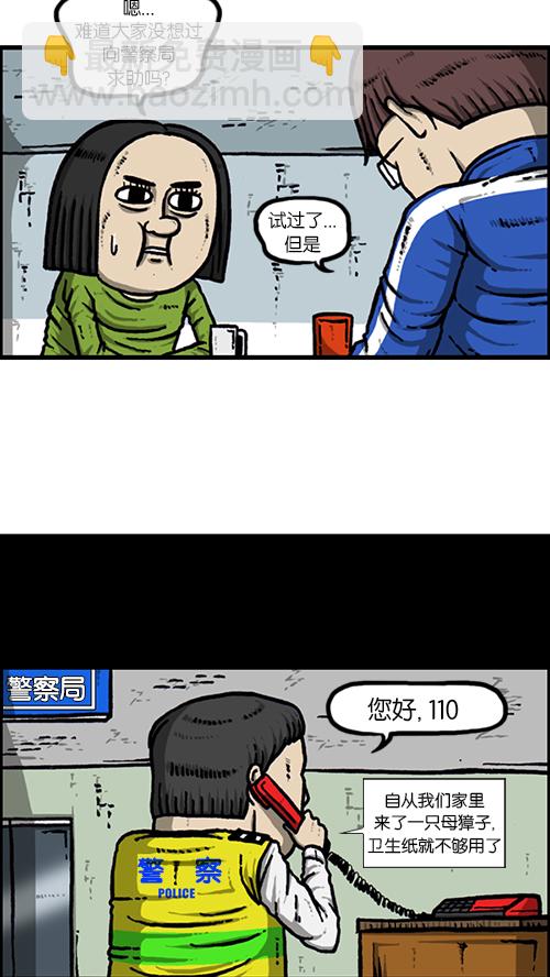 🍚心灵的声音 [第147话] 好想上厕所 第19页