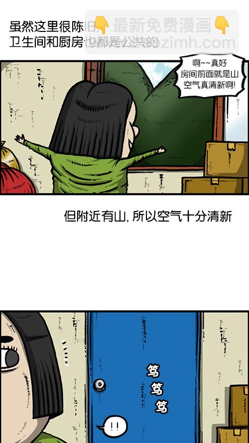 🍚心灵的声音 [第147话] 好想上厕所 第2页