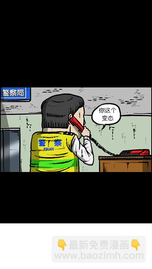 🍚心灵的声音 [第147话] 好想上厕所 第20页