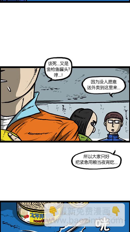 🍚心灵的声音 [第147话] 好想上厕所 第22页