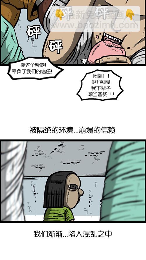 🍚心灵的声音 [第147话] 好想上厕所 第27页
