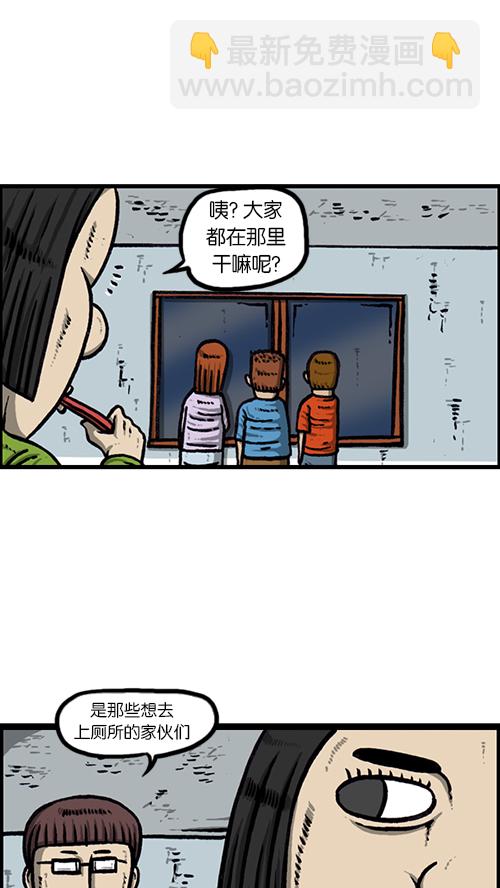 🍚心灵的声音 [第147话] 好想上厕所 第28页