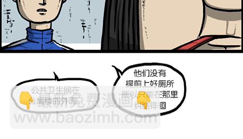 🍚心灵的声音 [第147话] 好想上厕所 第29页