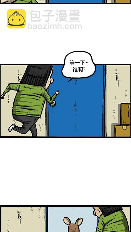 🍚心灵的声音 [第147话] 好想上厕所 第3页