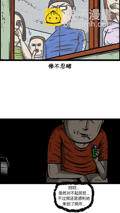 🍚心灵的声音 [第147话] 好想上厕所 第35页