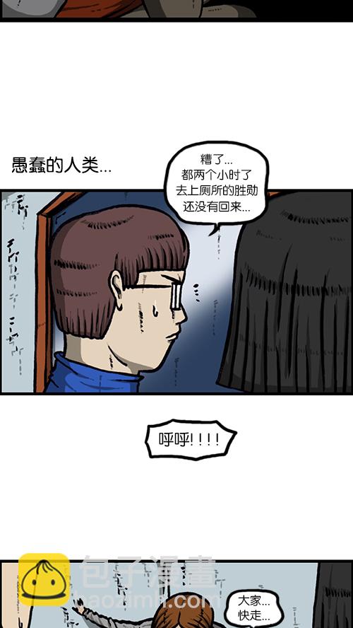 🍚心灵的声音 [第147话] 好想上厕所 第37页