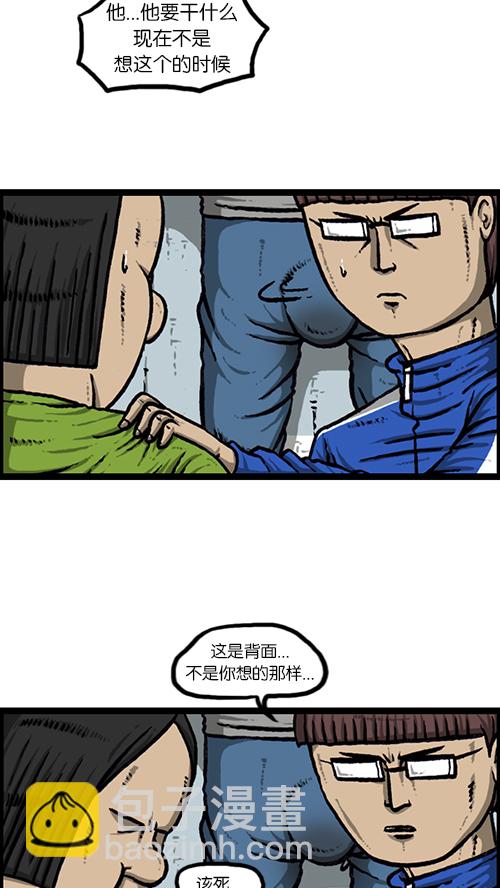 🍚心灵的声音 [第147话] 好想上厕所 第40页
