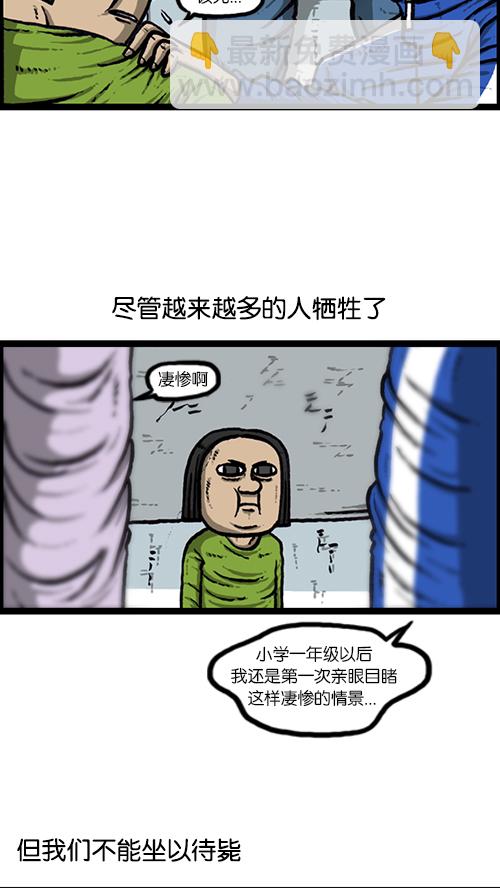 🍚心灵的声音 [第147话] 好想上厕所 第41页