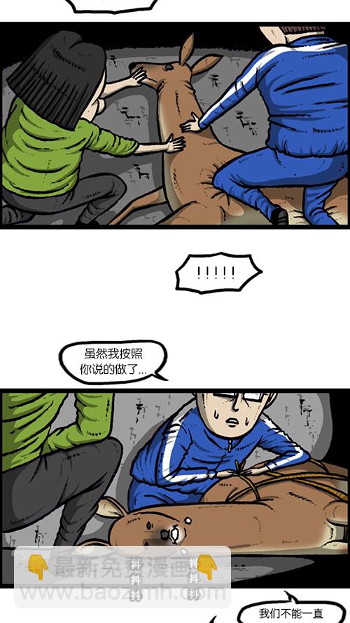 🍚心灵的声音 [第147话] 好想上厕所 第46页