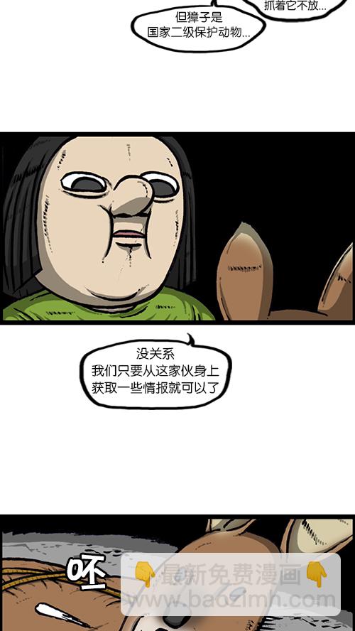 🍚心灵的声音 [第147话] 好想上厕所 第47页