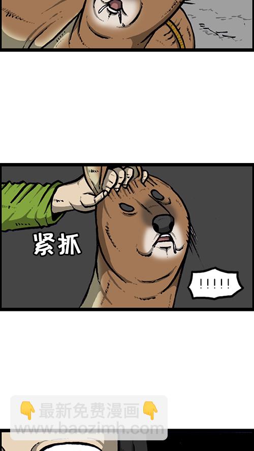 🍚心灵的声音 [第147话] 好想上厕所 第48页