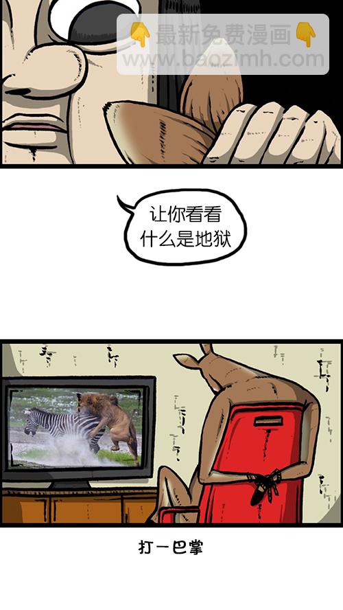 🍚心灵的声音 [第147话] 好想上厕所 第49页