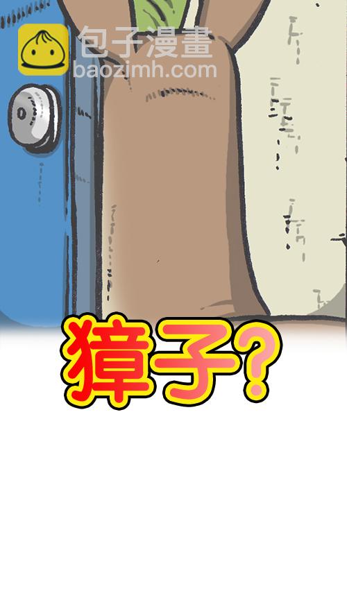 🍚心灵的声音 [第147话] 好想上厕所 第5页
