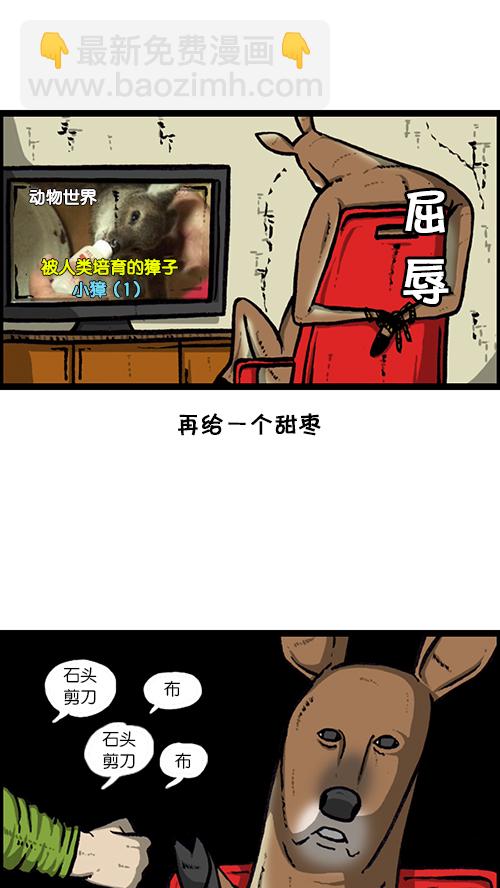 🍚心灵的声音 [第147话] 好想上厕所 第50页