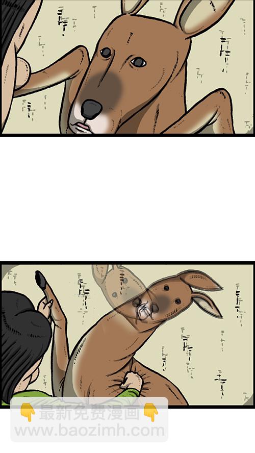 🍚心灵的声音 [第147话] 好想上厕所 第9页