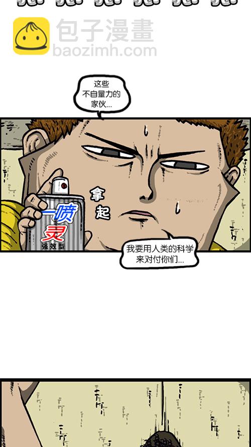 🍚心灵的声音 [第149话] 蚂蚁 第10页