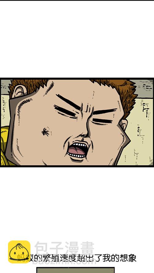 🍚心灵的声音 [第149话] 蚂蚁 第13页