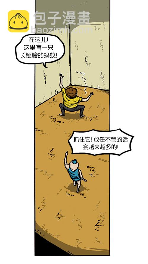 🍚心灵的声音 [第149话] 蚂蚁 第14页