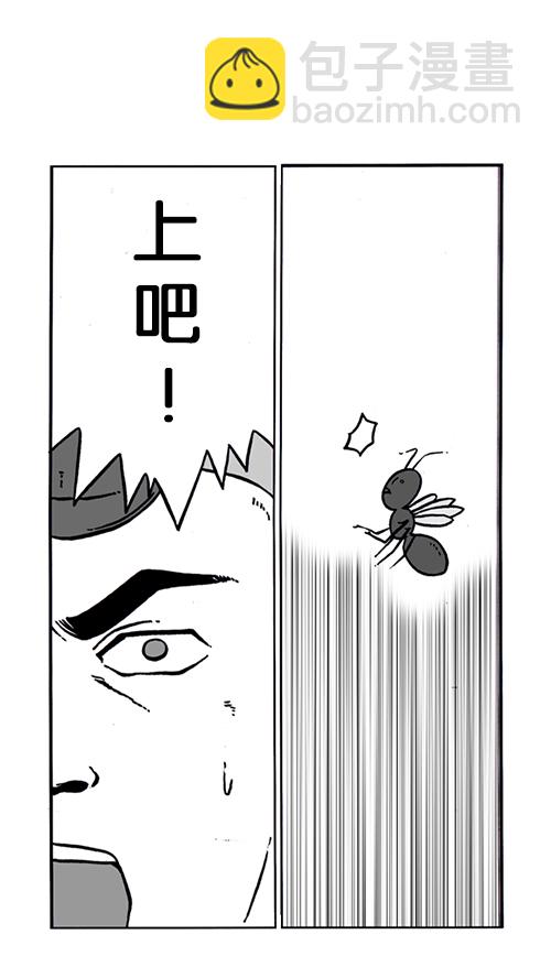 🍚心灵的声音 [第149话] 蚂蚁 第15页