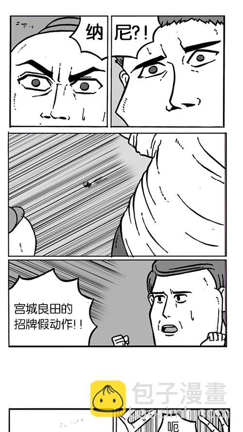 🍚心灵的声音 [第149话] 蚂蚁 第17页