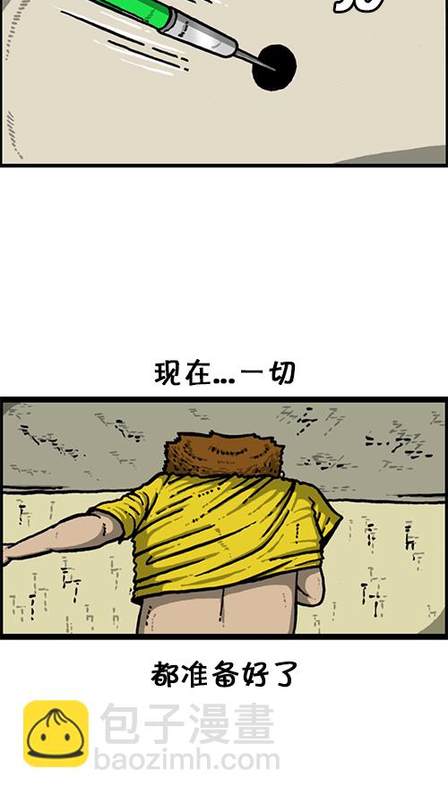 🍚心灵的声音 [第149话] 蚂蚁 第26页