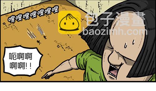 🍚心灵的声音 [第149话] 蚂蚁 第29页