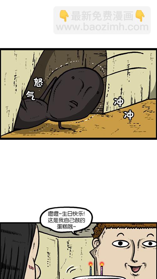 🍚心灵的声音 [第149话] 蚂蚁 第3页