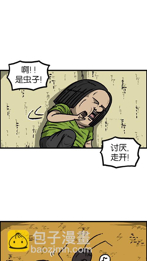 🍚心灵的声音 [第149话] 蚂蚁 第30页