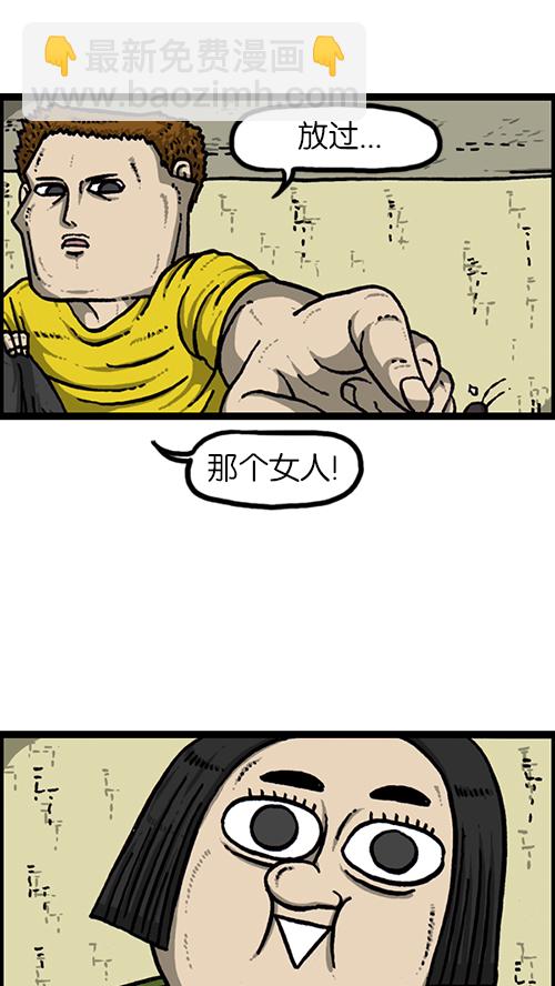 🍚心灵的声音 [第149话] 蚂蚁 第32页