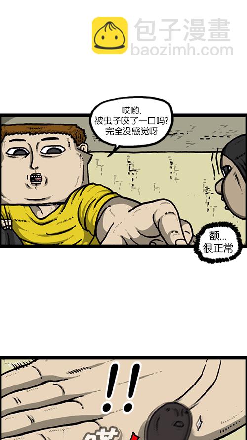 🍚心灵的声音 [第149话] 蚂蚁 第36页