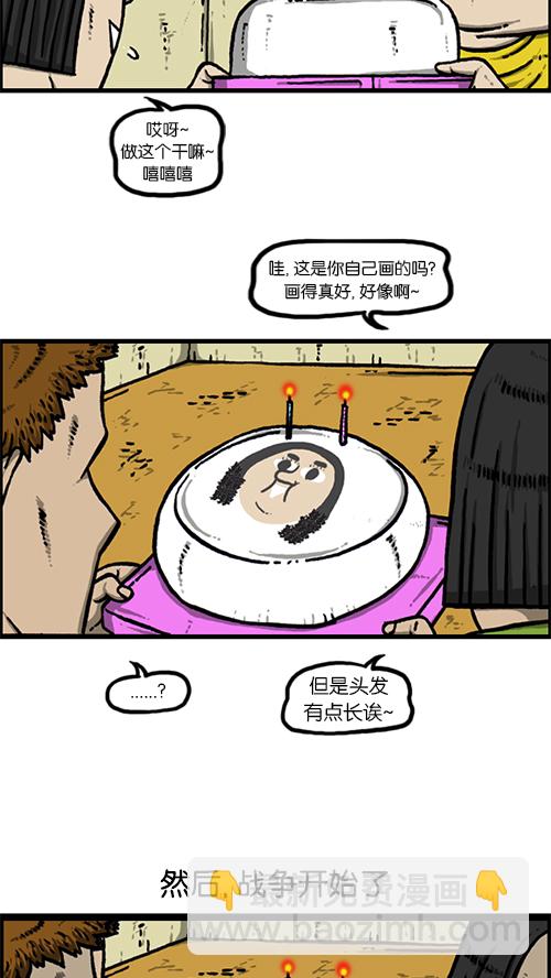 🍚心灵的声音 [第149话] 蚂蚁 第4页