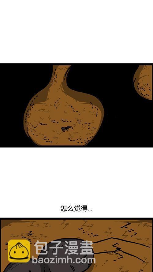 🍚心灵的声音 [第149话] 蚂蚁 第42页