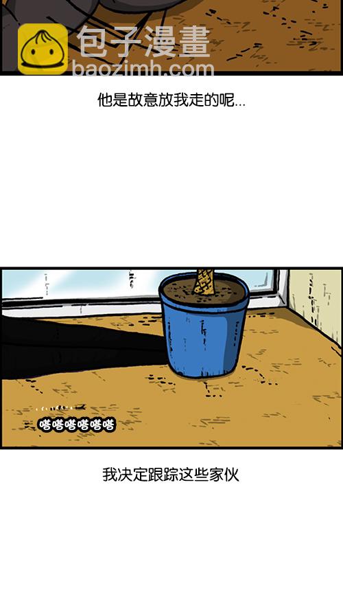 🍚心灵的声音 [第149话] 蚂蚁 第43页