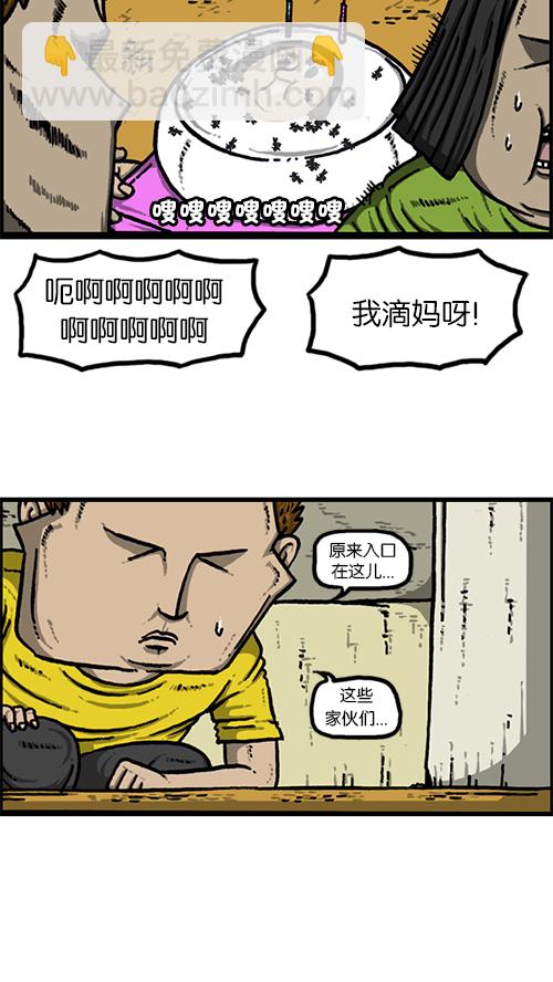 🍚心灵的声音 [第149话] 蚂蚁 第5页