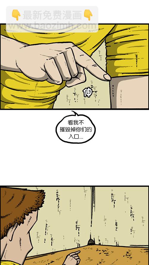 🍚心灵的声音 [第149话] 蚂蚁 第6页