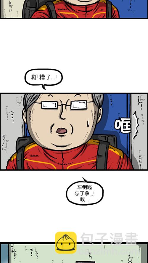 🍚心灵的声音 [第151话] 壁画兄弟 第10页