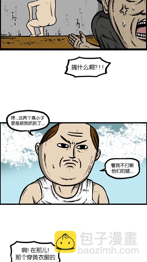 🍚心灵的声音 [第151话] 壁画兄弟 第14页