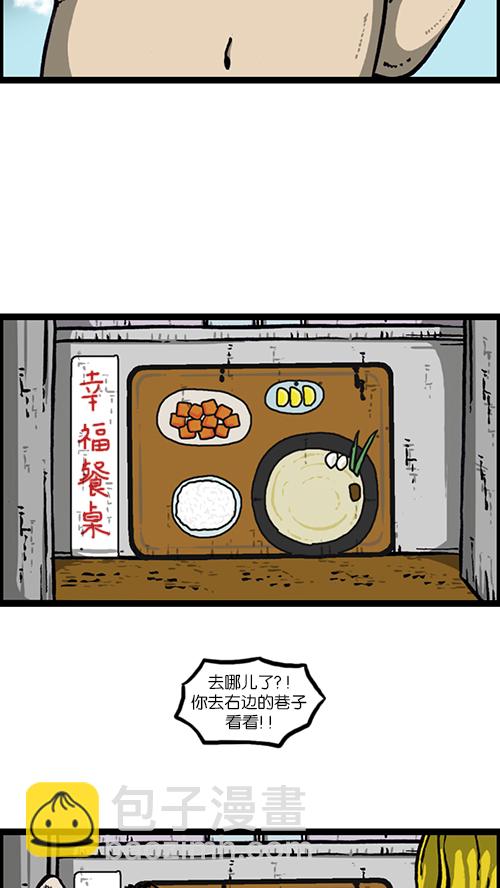 🍚心灵的声音 [第151话] 壁画兄弟 第17页