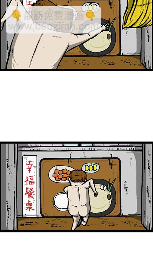 🍚心灵的声音 [第151话] 壁画兄弟 第18页