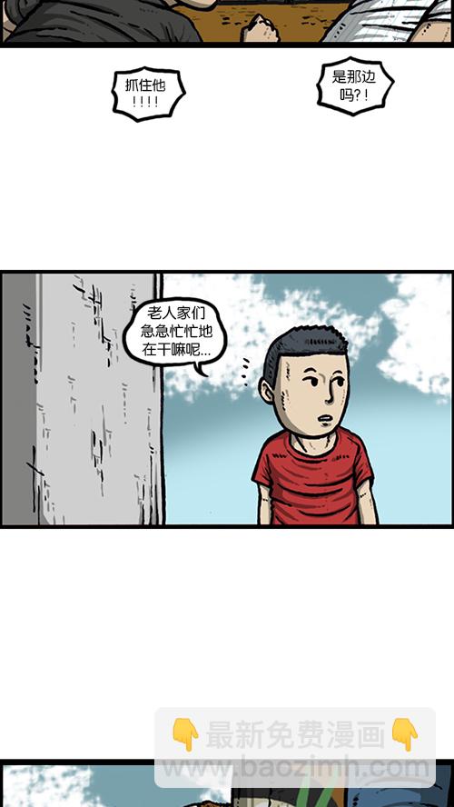🍚心灵的声音 [第151话] 壁画兄弟 第20页