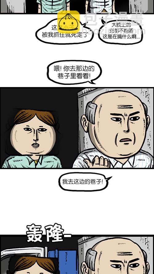 🍚心灵的声音 [第151话] 壁画兄弟 第34页
