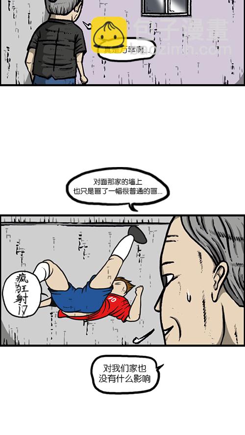 🍚心灵的声音 [第151话] 壁画兄弟 第38页