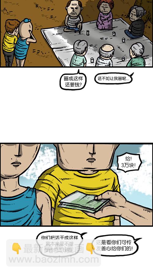 🍚心灵的声音 [第151话] 壁画兄弟 第4页