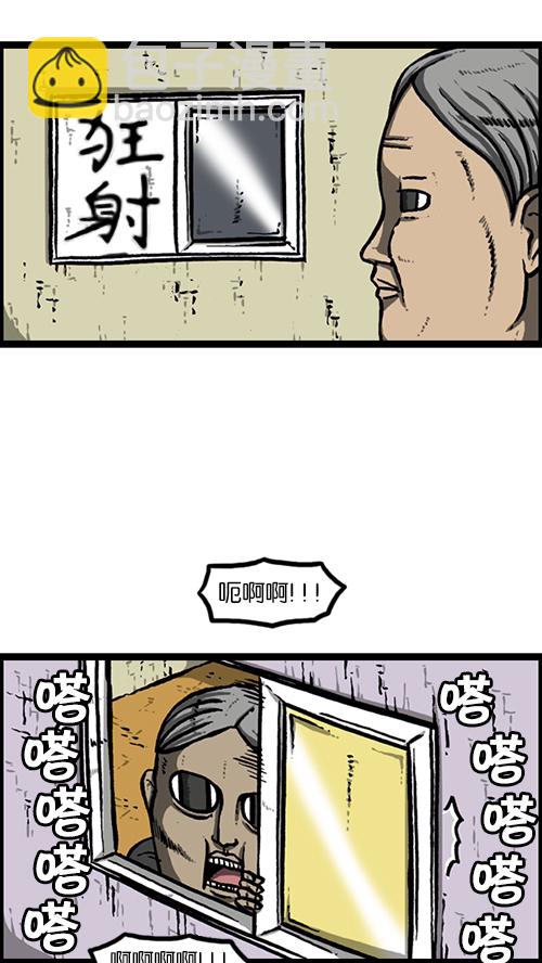 🍚心灵的声音 [第151话] 壁画兄弟 第42页