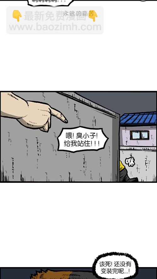 🍚心灵的声音 [第151话] 壁画兄弟 第43页