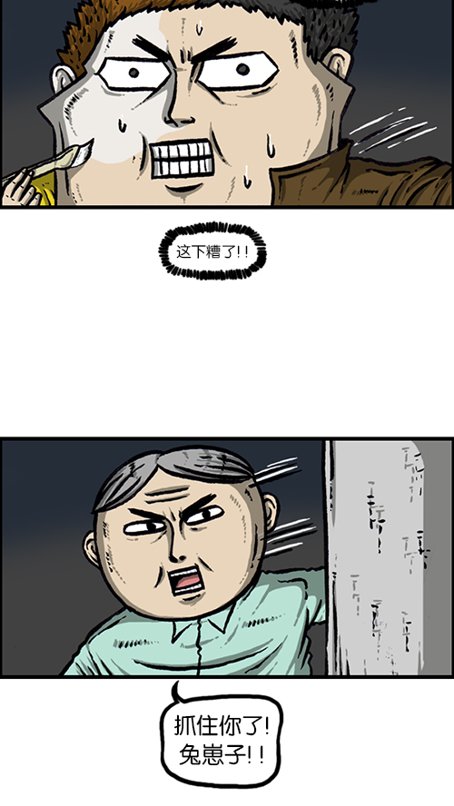 🍚心灵的声音 [第151话] 壁画兄弟 第44页