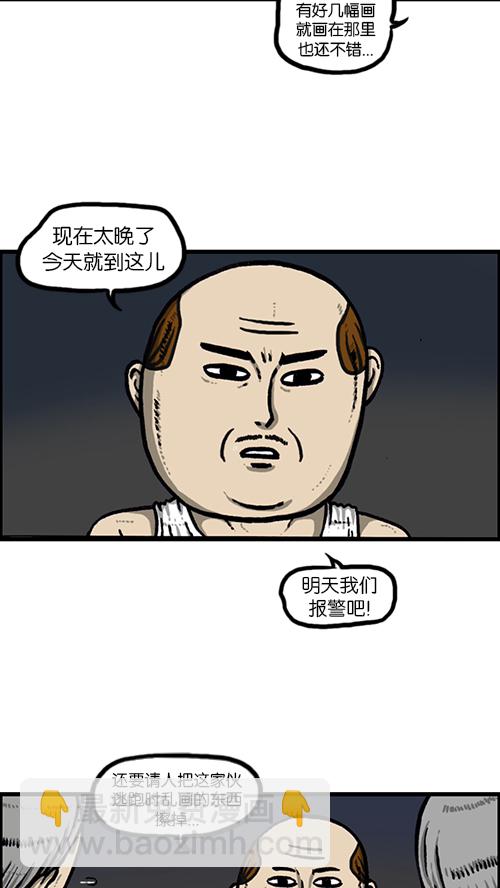 🍚心灵的声音 [第151话] 壁画兄弟 第49页
