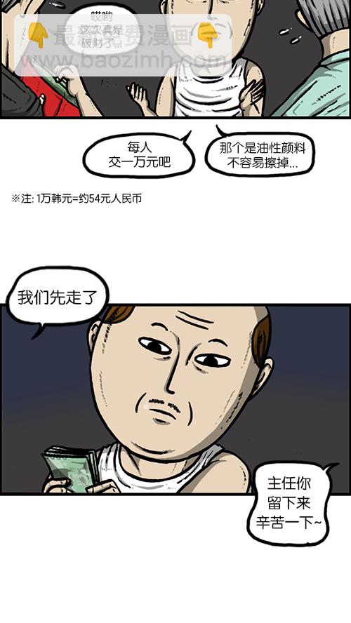 🍚心灵的声音 [第151话] 壁画兄弟 第50页